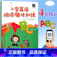 [正版]2023新版小学英语阅读强化训练ABC 四年级下册人教版提优训练 浙江教育出版社 小学生4年级下册英语同步阅读