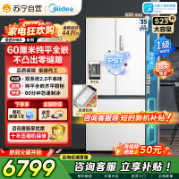 [自营]美的冰箱M60机皇550法式多门超薄纯平全嵌一级除菌净味大容量制冰双系统2.0 MR-550WUFIPZE云隐白