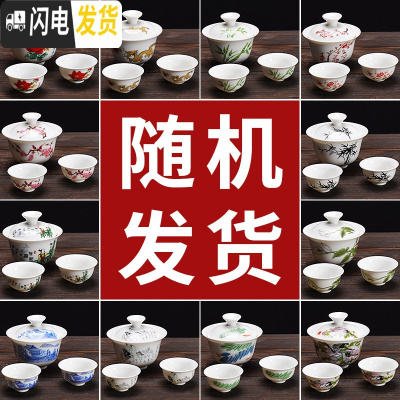 三维工匠功夫茶具套装德化白瓷盖碗家用简约整套陶瓷喝茶壶六杯办公室会客 贴花盖碗3头(图案随机)