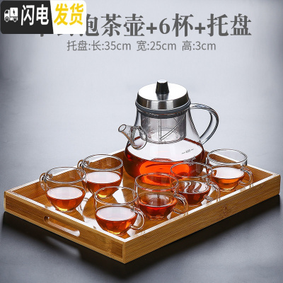 三维工匠玻璃飘逸杯泡茶壶单壶家用茶具套装茶杯可高温泡茶器过滤茶水分离 半云泡茶壶+6杯+托盘