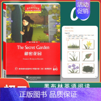 [正版]新版 黑布林英语阅读 初二年级9 秘密花园The secret garden 初中生英语分级读本 英语爱好学习读