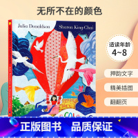 无所不在的颜色 [正版]英文原版茱莉亚唐纳森作品Tales From Acorn Wood Treasury橡树林的故事