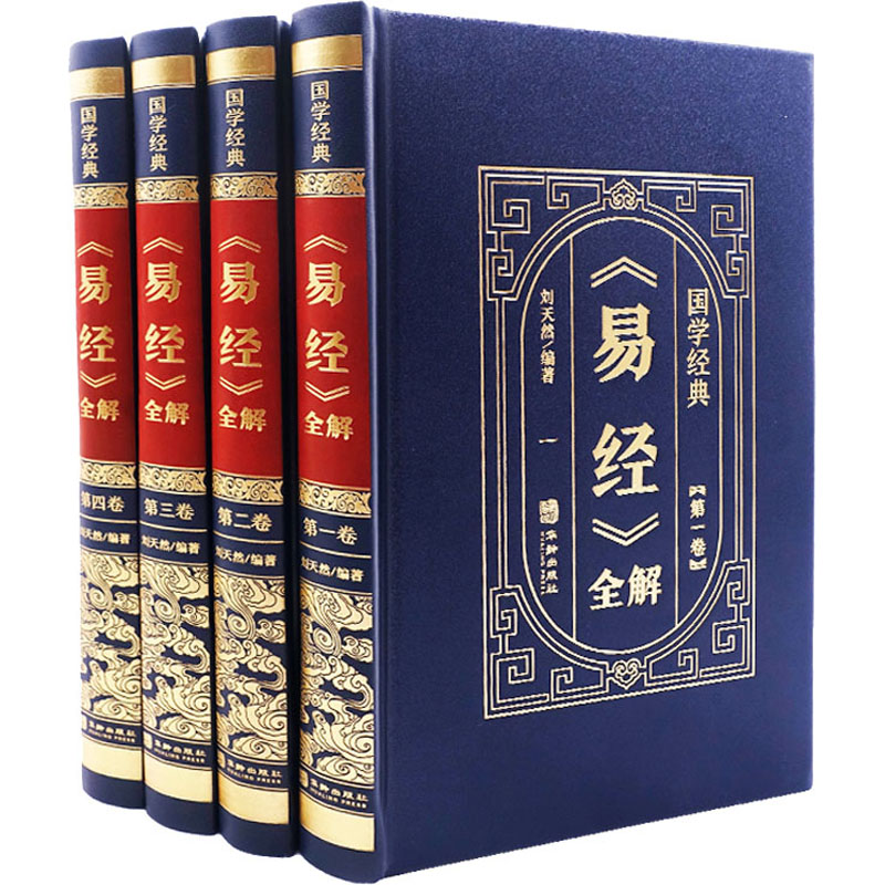 音像《易经》全解(1-4)作者