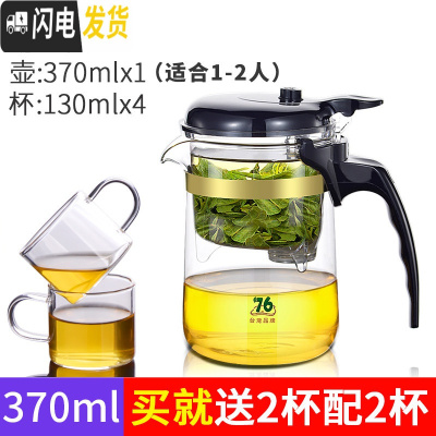 三维工匠台湾飘逸杯泡茶壶玻璃单人小号冲茶器过滤便携办公室茶具套装 370送2小杯配2杯