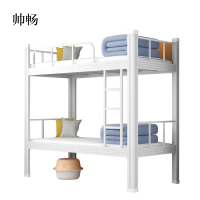 帅畅铁床上下床钢木床宿舍床白色高1800长2000宽1200