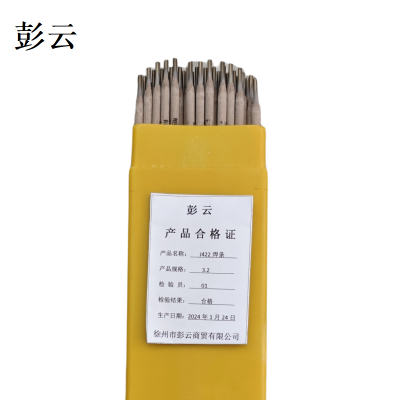 彭云 J422焊条 3.2 (单位:箱) 3.2