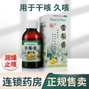 [3盒装]金桃 雪梨膏 清肺热润燥孕妇儿童老人成人咳嗽止咳干咳久咳鼻唇干燥痰少质粘肺燥热