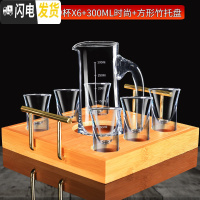 三维工匠加厚白酒杯套装家用12只水晶玻璃分酒器烈酒杯一口烈酒小杯子酒盅 厚底子弹杯X6+300时尚+方形竹木盘