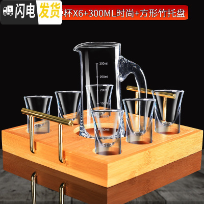三维工匠加厚白酒杯套装家用12只水晶玻璃分酒器烈酒杯一口烈酒小杯子酒盅 厚底子弹杯X6+300时尚+方形竹木盘