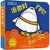 醉染图书宝宝的本躲猫猫双语游戏书 准备好了吗?9787556268009
