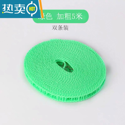 敬平晾衣服带钩绳子固定卡扣挂阳台家用凉晒被器室内户外旅行免打孔 绿绳5米 两条装 共10米