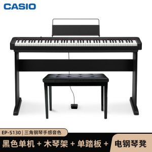 Casio卡西欧乐器旗舰店EP-S130智能专业家用成人儿童初学者幼师教学便携电子数码电钢琴