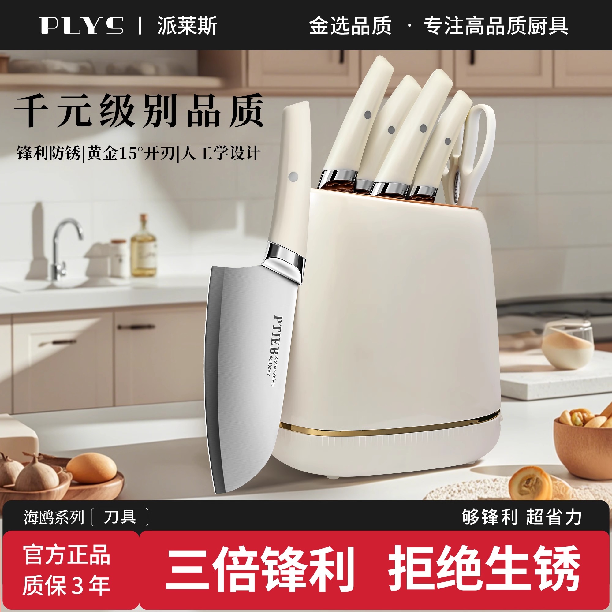 德国进口刀具厨房厨具套装组合家用切菜刀菜板二合一全套宿舍8138P