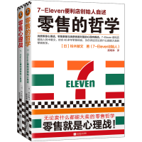 音像的哲学大全集(共2册)(日)铃木敏文|责编:丁小卉|译者:顾晓琳