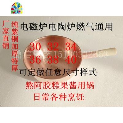 铜炒锅纯铜锅纯手工加厚紫铜炒菜锅炒瓢汤锅燃气家用无烟煤气 FENGHOU 炒锅32*9燃气款特厚
