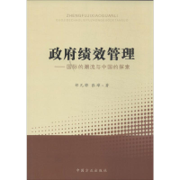 醉染图书绩效管理9787802169982