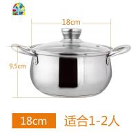 304汤锅 不锈钢复底不粘锅加厚煲汤锅炖锅具家用小锅子奶锅电磁炉 FENGHOU 18CM[全钢款、送汤勺漏勺]