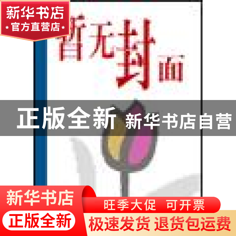 正版 商务沟通技巧 (英)苏格兰学历管理委员会(SQA)著 中国时代经