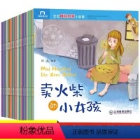 宝宝睡前启蒙小故事 共60册 [正版]宝宝睡前启蒙小故事书全套60册注音版绘本 童话故事书3-6岁幼儿早教认知绘本晚安睡