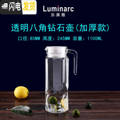 三维工匠冷水壶玻璃凉水壶家用凉水杯套装可高温扎壶耐热防爆大容量 钻石壶1.1加厚款