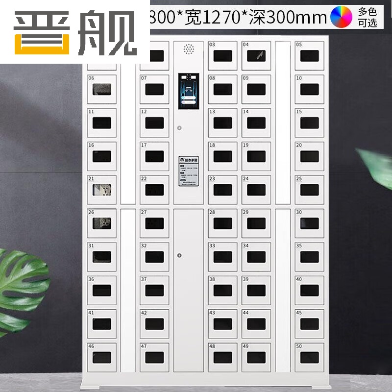 晋舰手机存放柜智能人脸识别手机柜寄存柜电子设备管理柜存包柜 50门手机存放柜