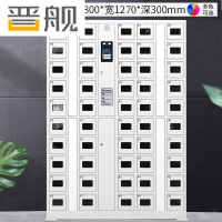 晋舰手机存放柜智能人脸识别手机柜寄存柜电子设备管理柜存包柜 50门手机存放柜