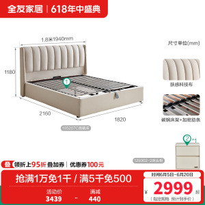 全友家居 现代简约布艺床 仿棉麻面料软包床屏 可拆洗软床 实木内架双人床 卧室婚床