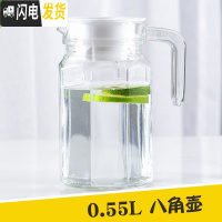 三维工匠无铅玻璃冷水壶创意家用客厅大容量耐热凉水壶杯子套装饮料果汁壶 0.58八角壶