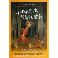 [M]小狗瑞瑞与男孩皮普-9787540233570