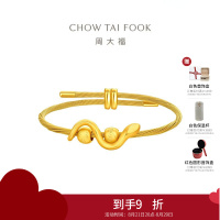 周大福 本命年蛇年生肖画蛇添财太极蛇足金黄金转运珠男女同款配绳礼物 EOR1307七夕礼物