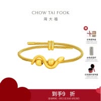 周大福 本命年蛇年生肖画蛇添财太极蛇足金黄金转运珠男女同款配绳礼物 EOR1307七夕礼物