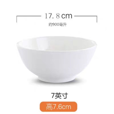 橙亿鸿 纯白陶瓷碗 直口碗 小汤碗 7英寸/个