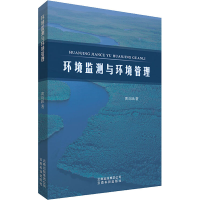 音像环境监测与环境管理黄功跃