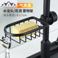 黑色水龙头置物架抹布收纳沥水架免打孔家用厨房用品洗碗海绵水 三维工匠
