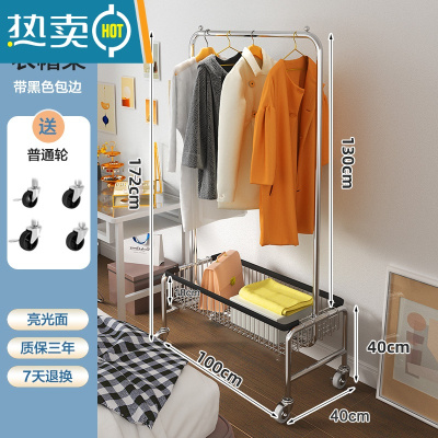 敬平挂衣架落地卧室简易移动晾衣服架子家用多功能单杆室内带篮衣帽架 U型带篮衣架100cm+黑包边晾晒架