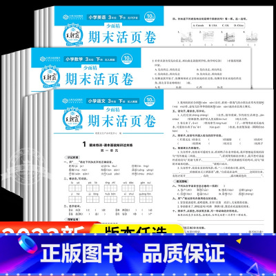 数学(北师版) 五年级下 [正版]王朝霞试卷期末活页卷小学三四五六年级下册上册语文数学英语人教北师大苏教版全能练考课堂达