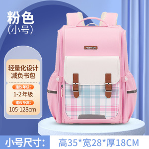2026新款英伦风学生书包1-3-6年级轻便大容量学院风双肩儿童书包