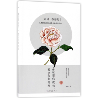 音像可可·香奈儿(命运要你成长就会给你磨难)朵雅