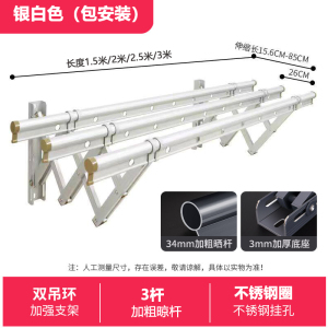 [包安装]阳台窗外伸缩晾衣架户外推拉晒衣架折叠晾衣杆室外凉衣架晒架