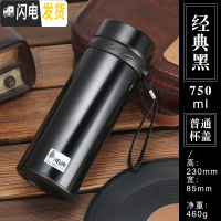 三维工匠大容量保温杯男女智能网红水杯ins学生便携杯子304不锈钢茶杯定制 大容量经典黑-750