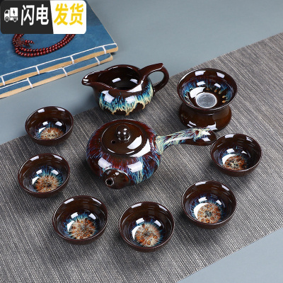 三维工匠窑变茶具套装家用天目釉建盏陶瓷整套钧窑盖碗茶壶茶杯子功夫茶具 流沙金侧把壶茶具(10件)