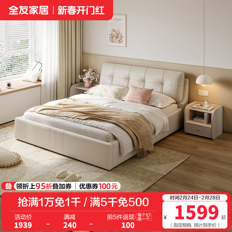 全友家居 现代简约时尚牛皮皮艺双人床1.8米婚床软床轻奢皮艺软靠床