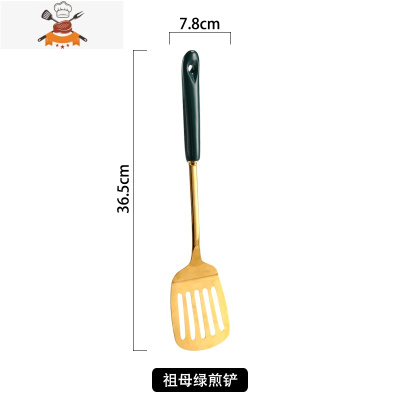 高颜值七件套锅铲套装做饭套装厨具全套汤勺铲子勺子北欧厨房用具 敬平 祖母绿煎铲