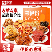 来伊份伊份心意礼890g休闲食品卤味礼盒节庆礼品解馋零食
