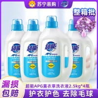 超能APG薰衣草洗衣液2.5kg*4瓶整箱装国家专利配方洗衣液护衣护色去毛球家用