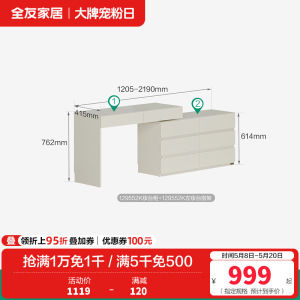 全友家居梳妆台卧室简约现代多功能可伸缩斗柜化妆台一体妆台妆凳