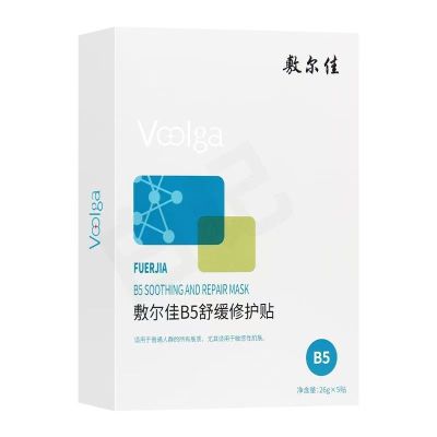 敷尔佳 B5 舒缓修护贴 5贴/盒 补水保湿舒缓修护面膜