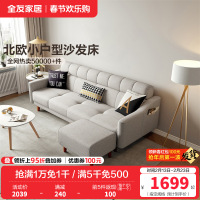 全友家居 北欧小户型多功能布艺组合沙发客厅沙发床沙发