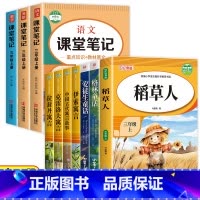 快乐读书吧三年级上下册(7册)+语数英课堂笔记(3册) [正版]人教版快乐读书吧三年级下册稻草人格林童话安徒生童话伊索寓