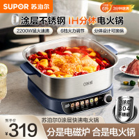 苏泊尔(SUPOR)电磁炉IH电火锅0涂层6L家用分体式多功能锅2200W猛火电热锅烤涮一体电炒锅C22-IC821